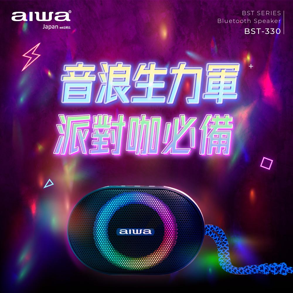 AIWA 愛華 便攜式藍牙喇叭 BST-330★80B018